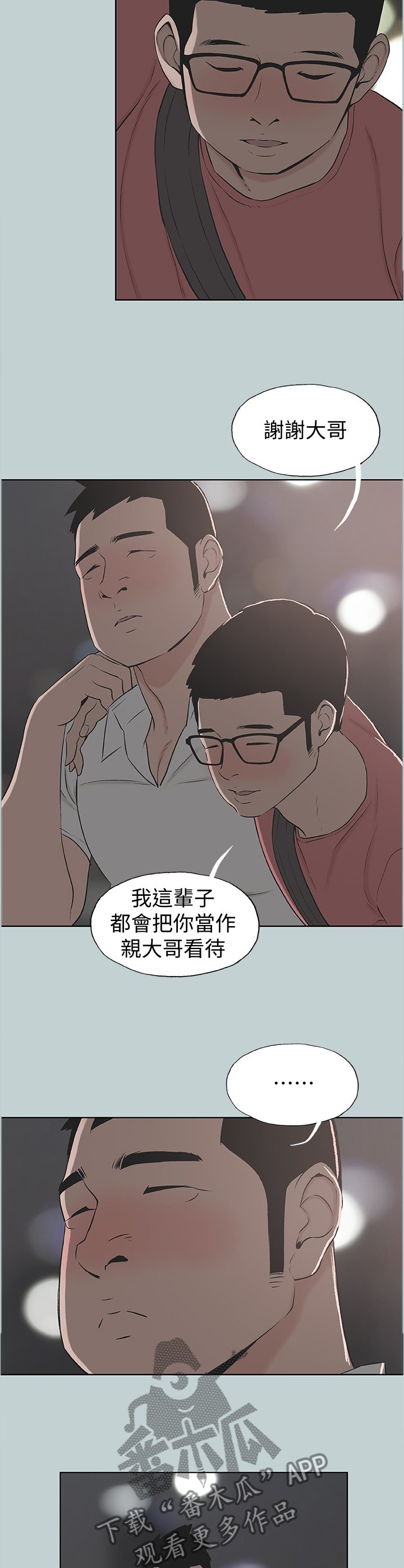 第132章：说一套做一套