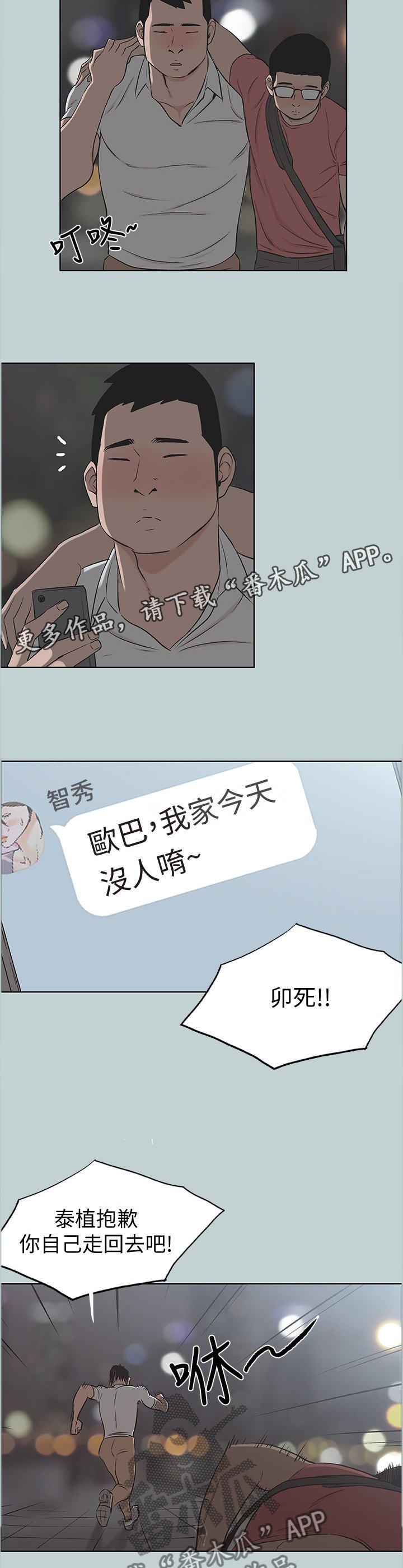 第132章：说一套做一套