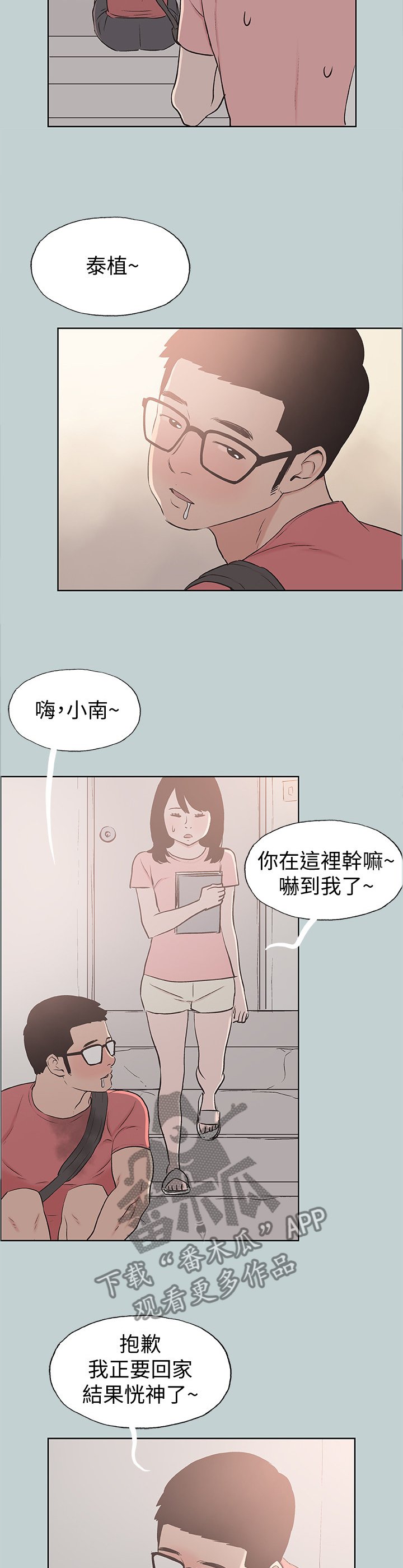 第132章：说一套做一套