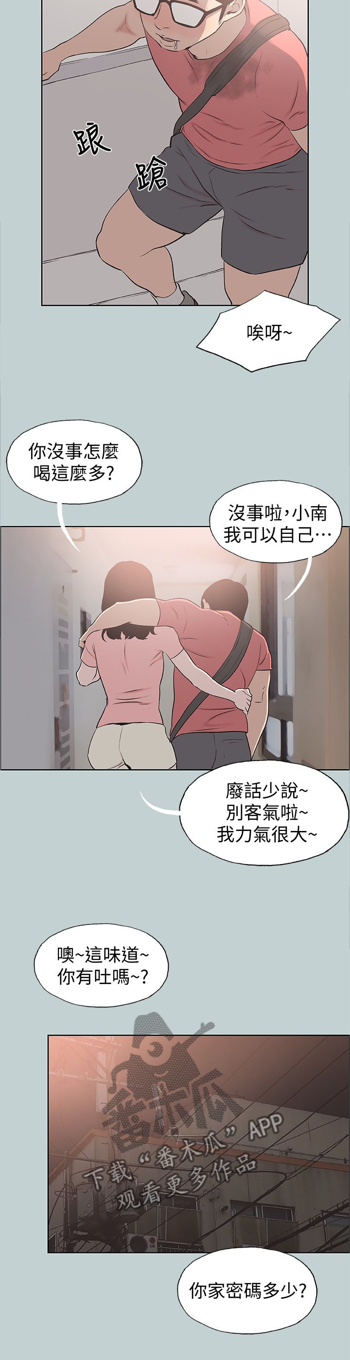 第132章：说一套做一套