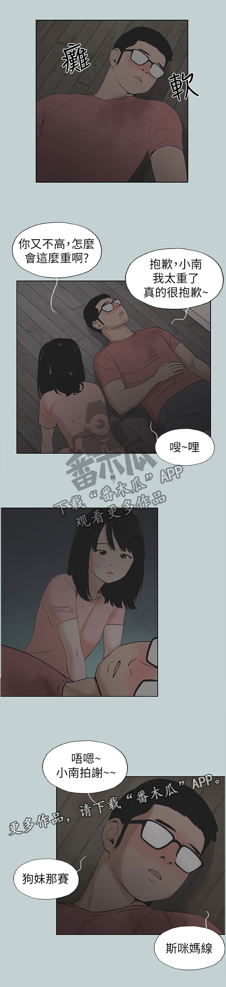 第132章：说一套做一套