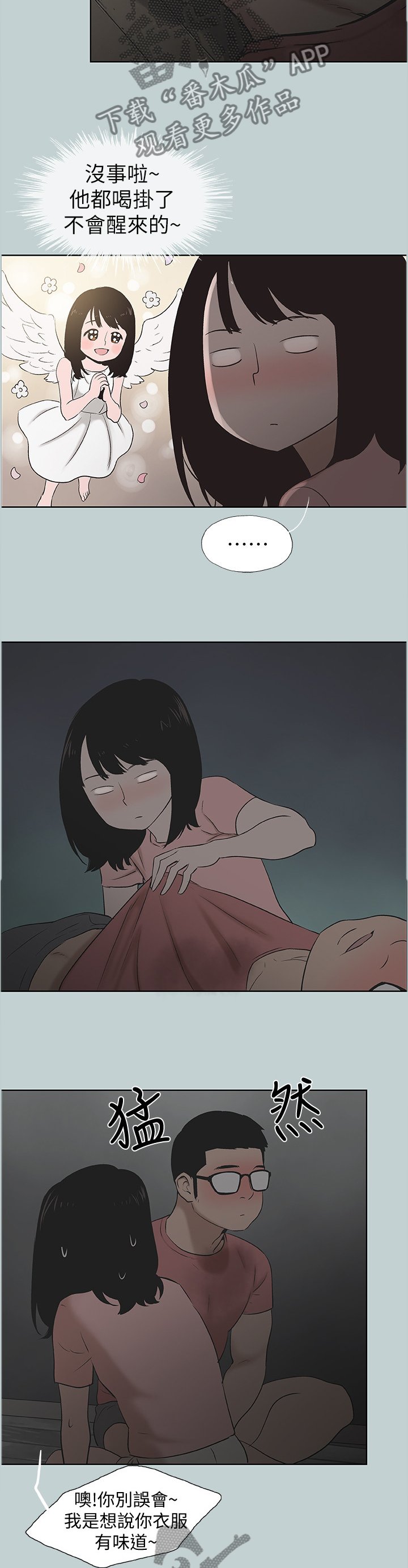 第133章：冲洗