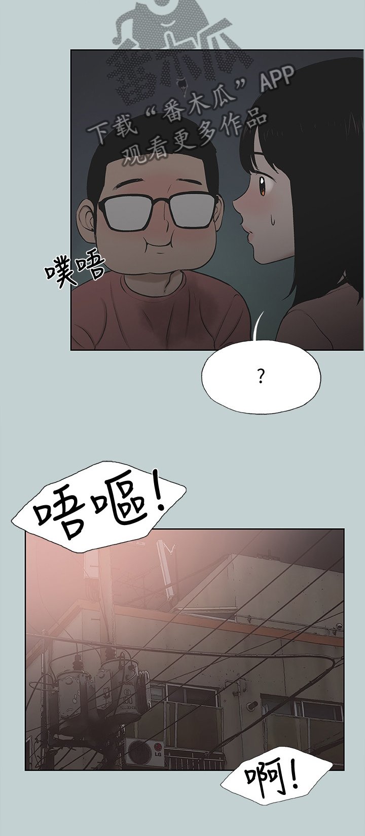 第133章：冲洗