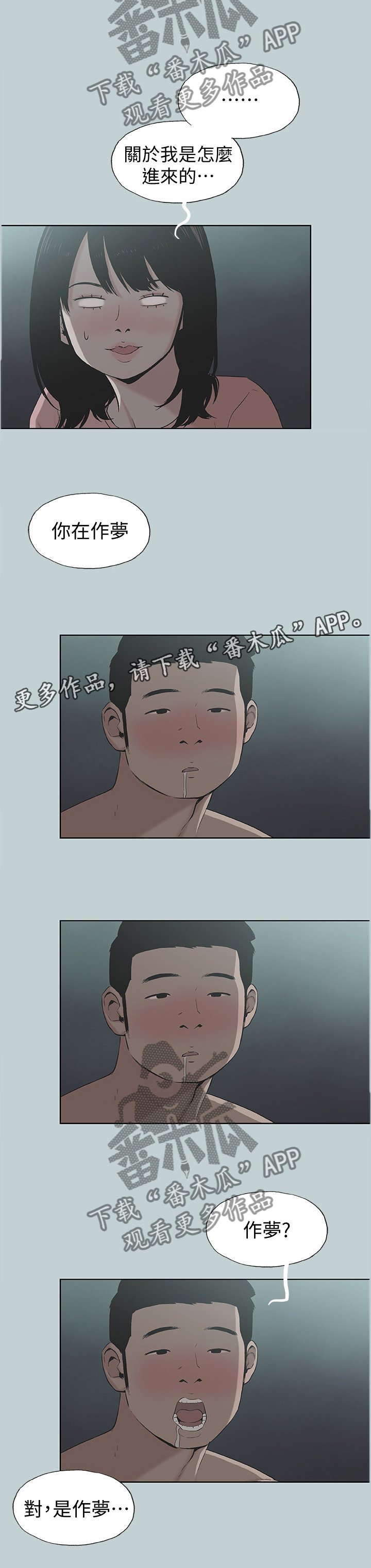 第133章：冲洗