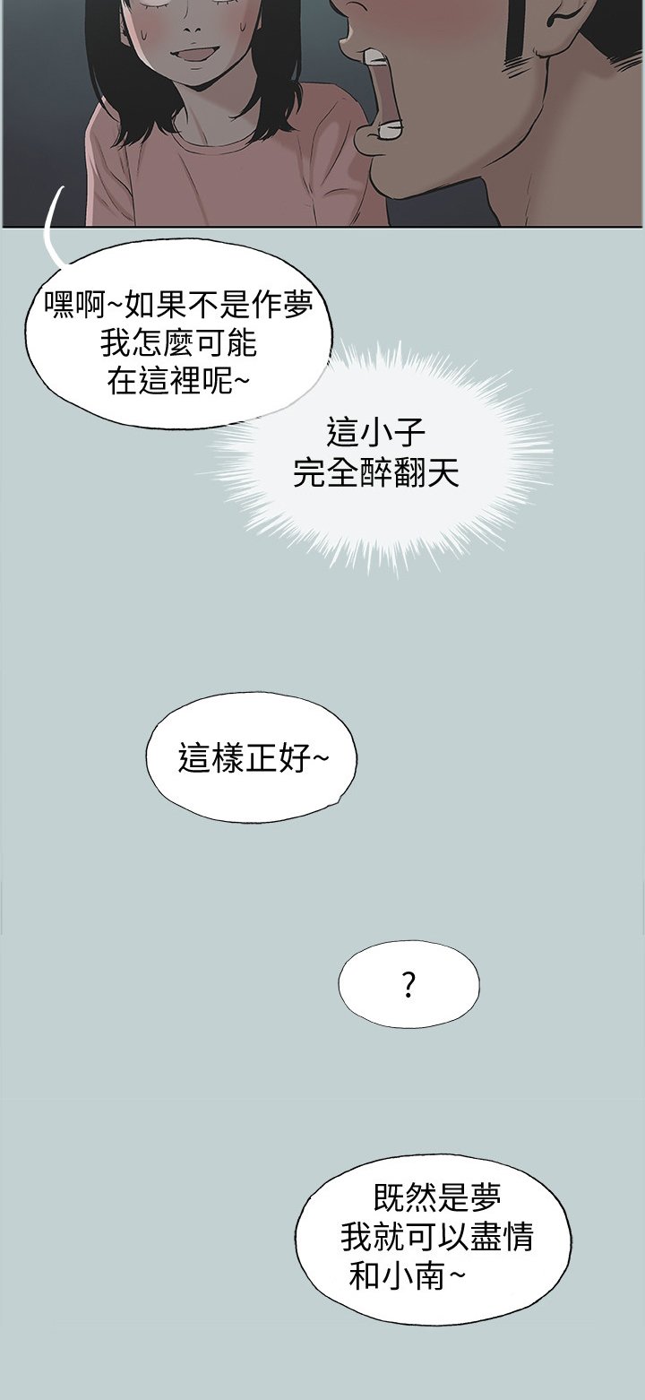 第134章：心跳加速