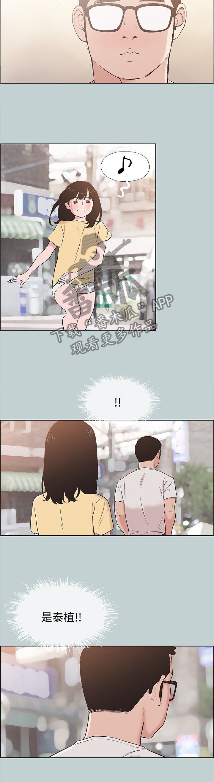 第134章：心跳加速