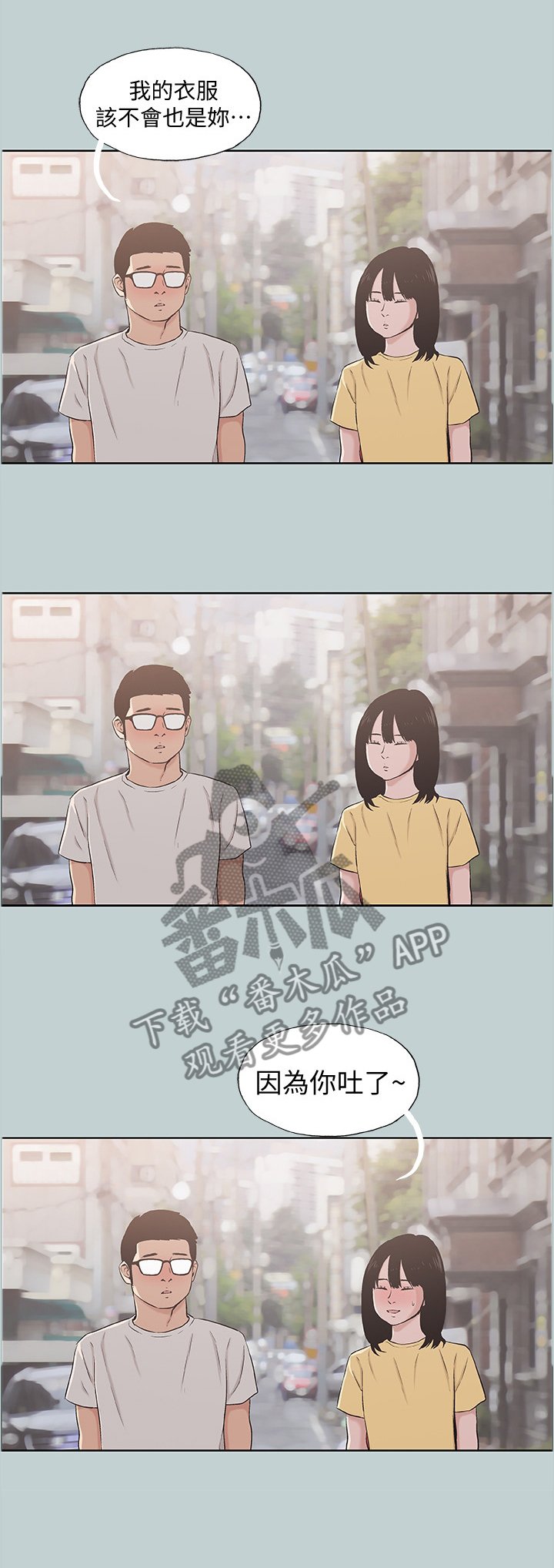 第135章：我们到此为止吧