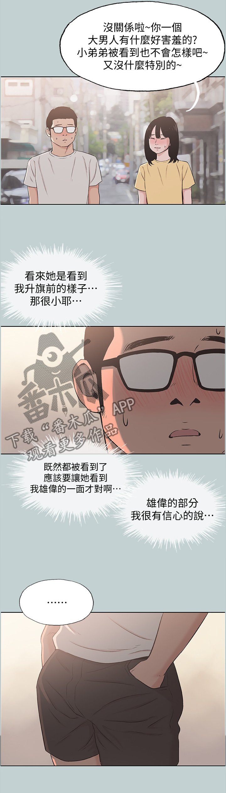 第135章：我们到此为止吧