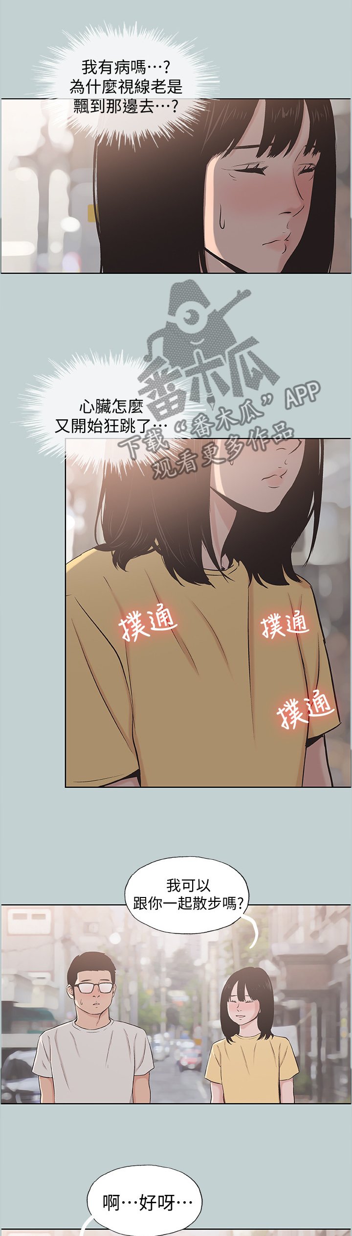 第135章：我们到此为止吧