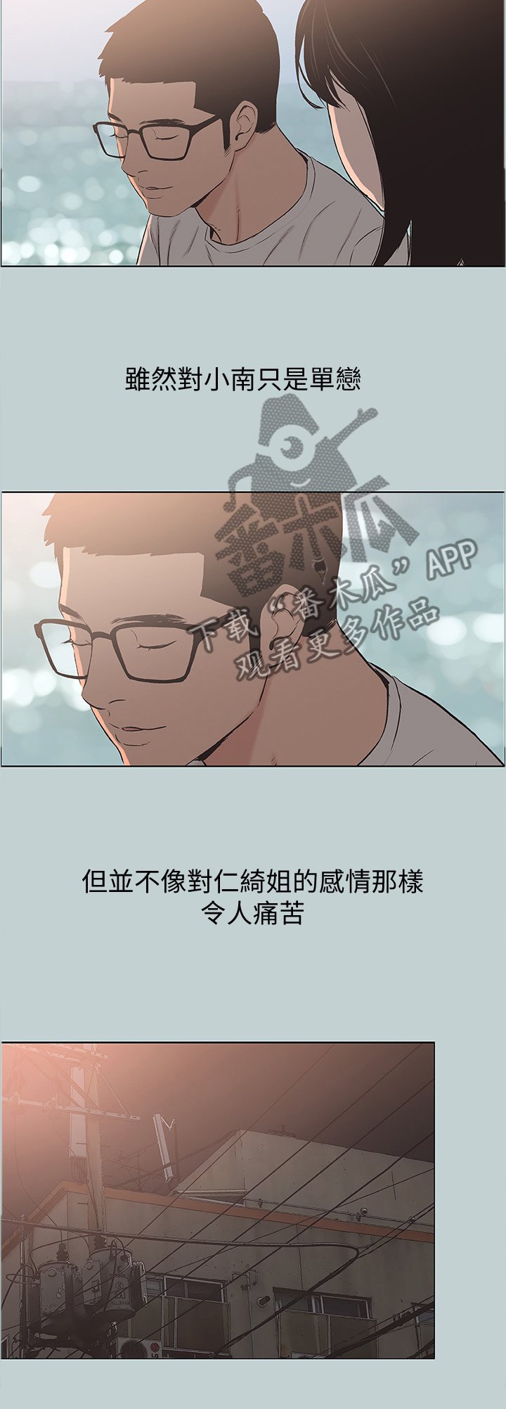 第135章：我们到此为止吧