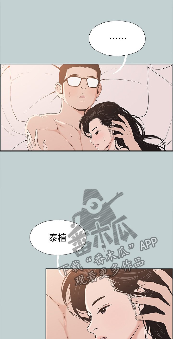 第135章：我们到此为止吧