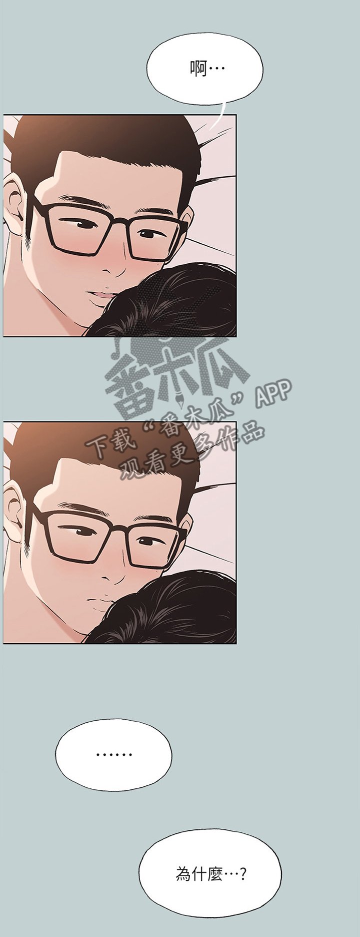 第135章：我们到此为止吧