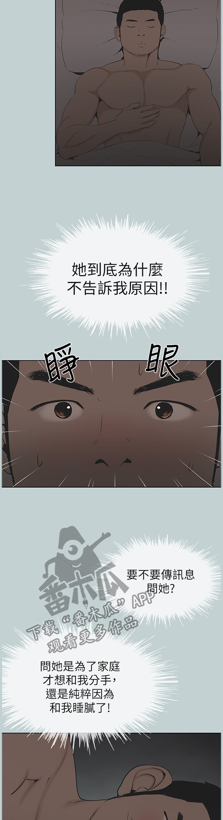 第136章：我变的有点奇怪