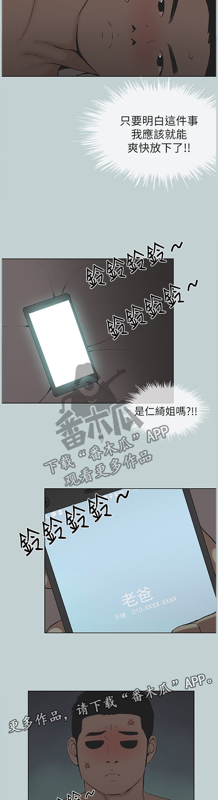 第136章：我变的有点奇怪