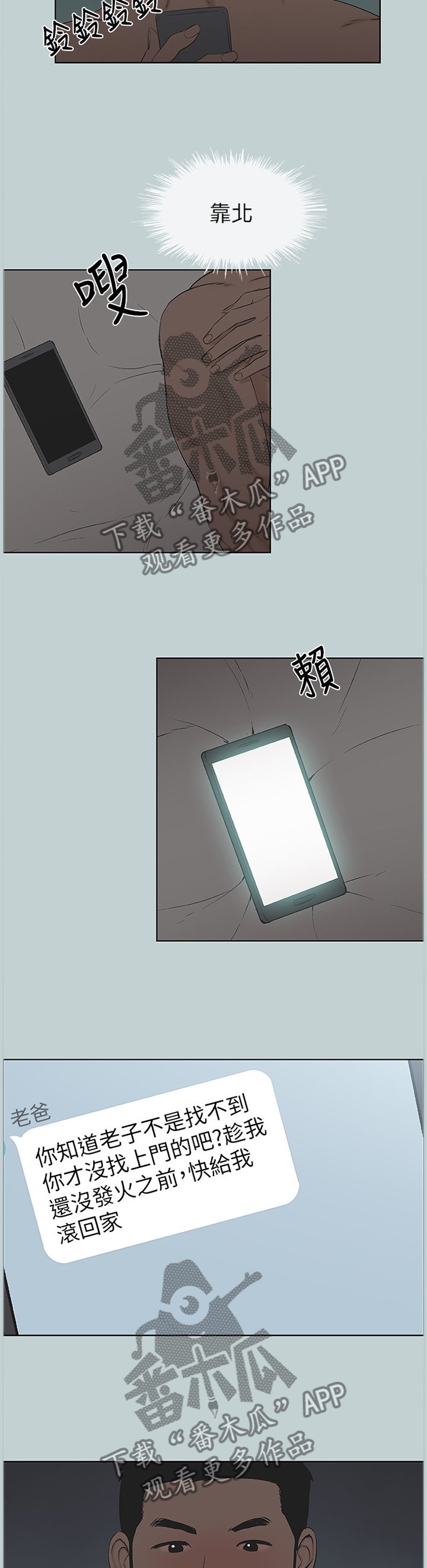 第136章：我变的有点奇怪