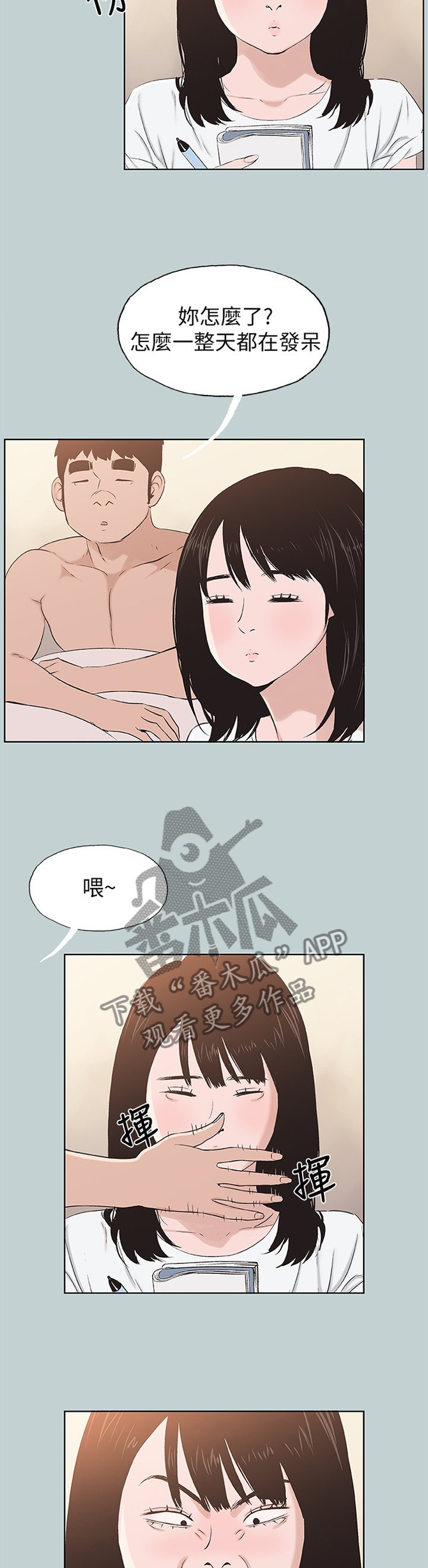 第136章：我变的有点奇怪