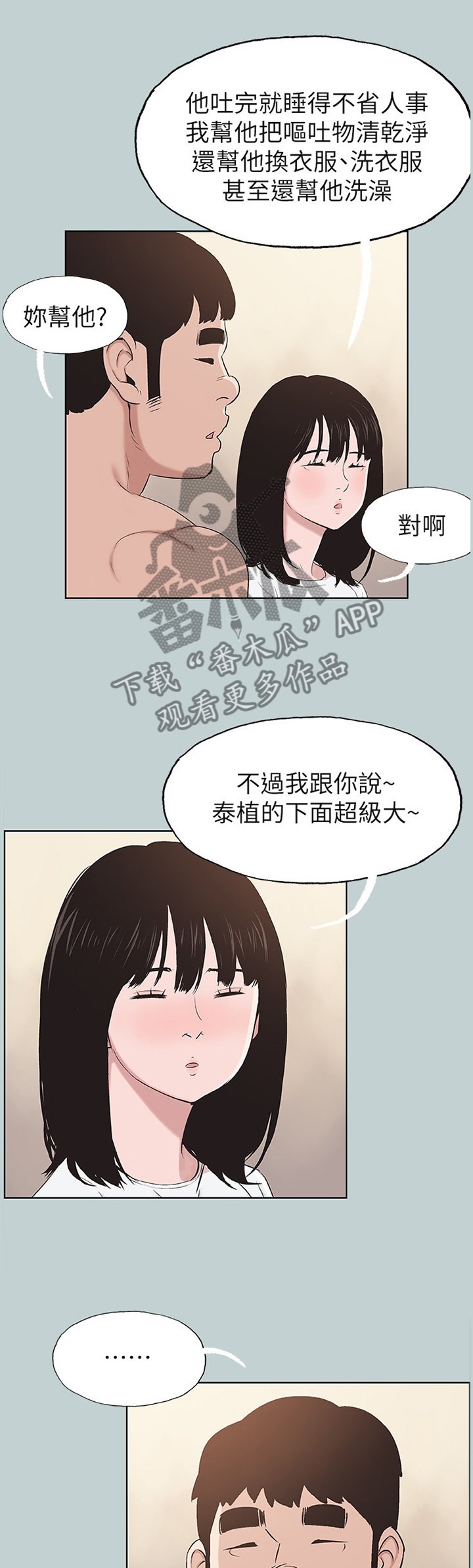 第137章：嫉妒