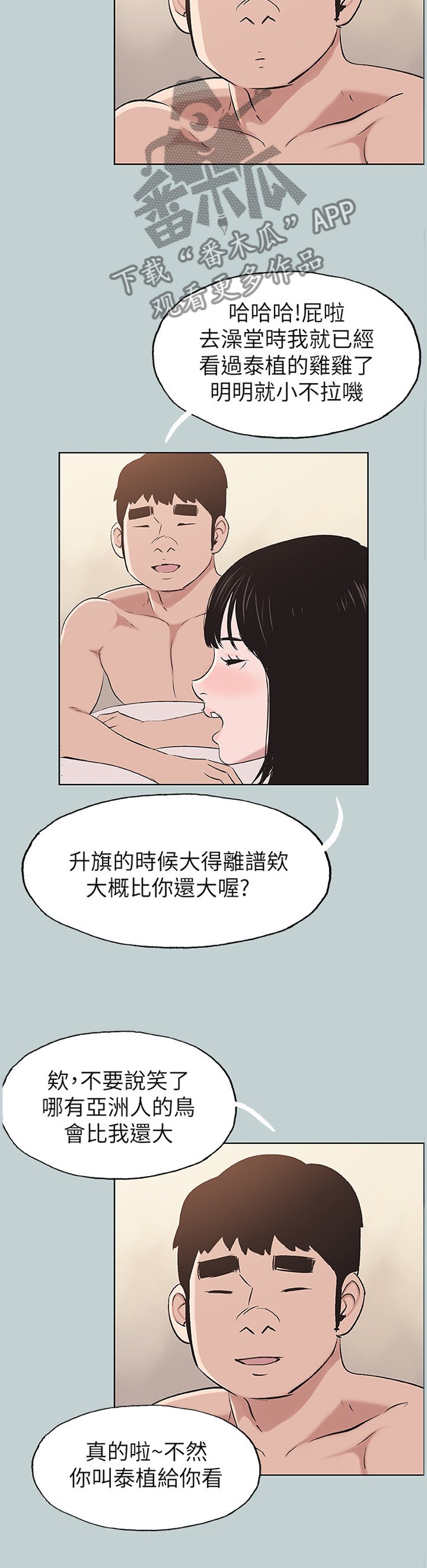 第137章：嫉妒