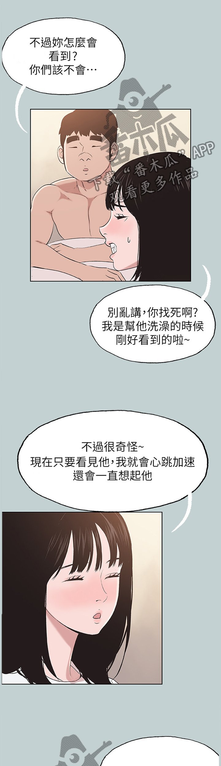 第137章：嫉妒