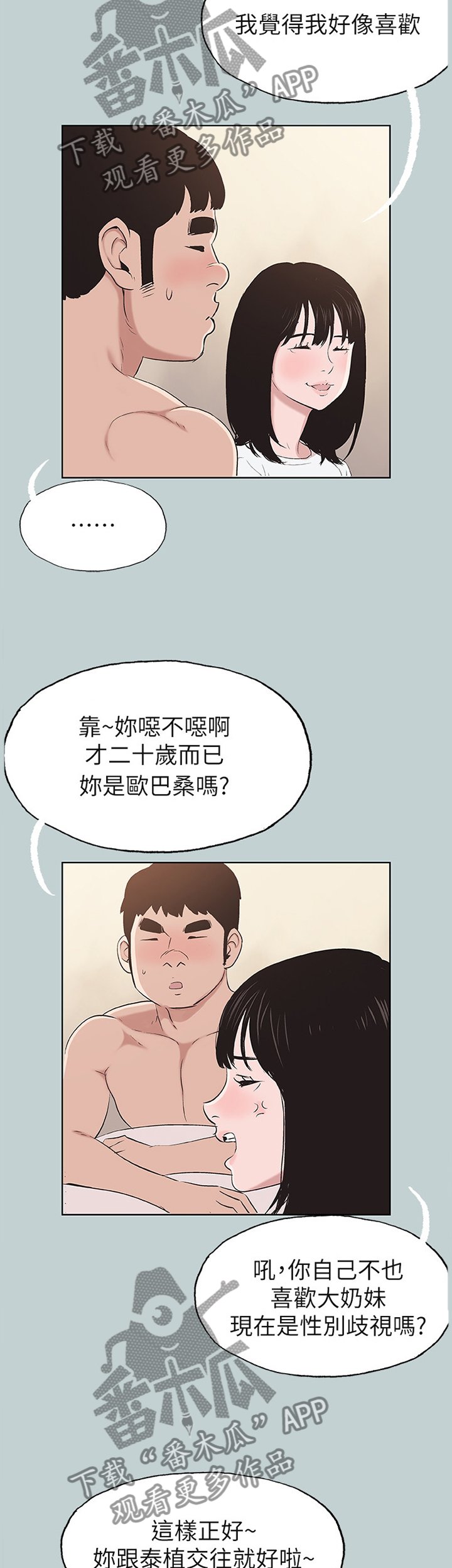 第137章：嫉妒