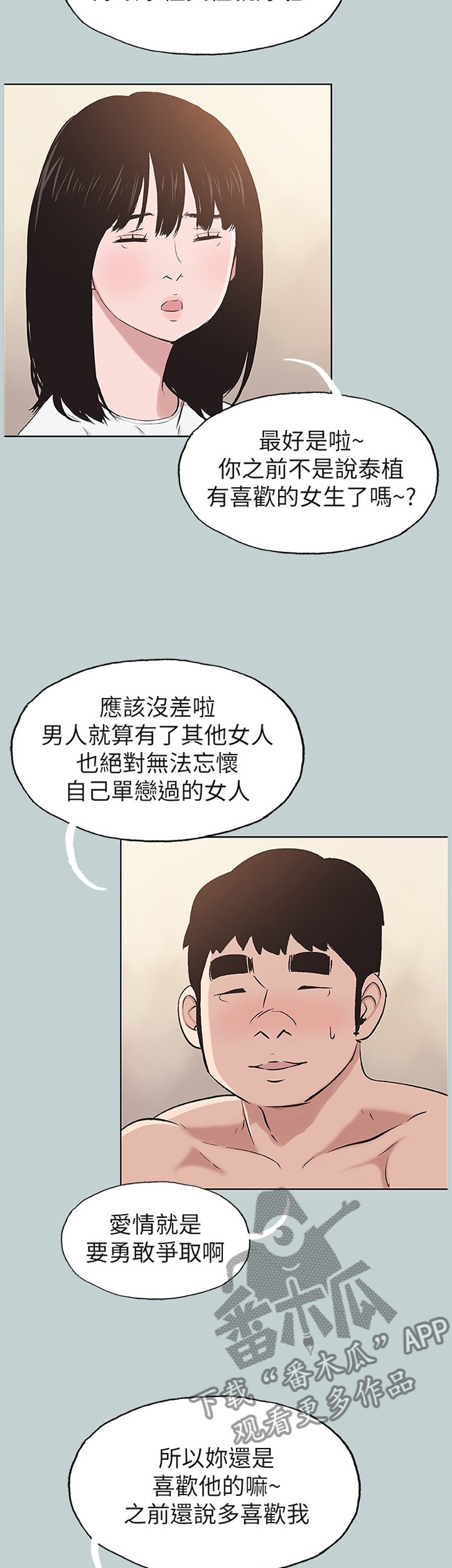 第137章：嫉妒