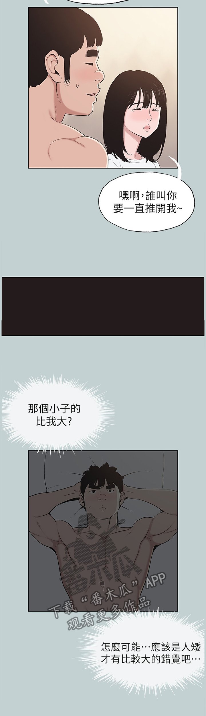 第137章：嫉妒