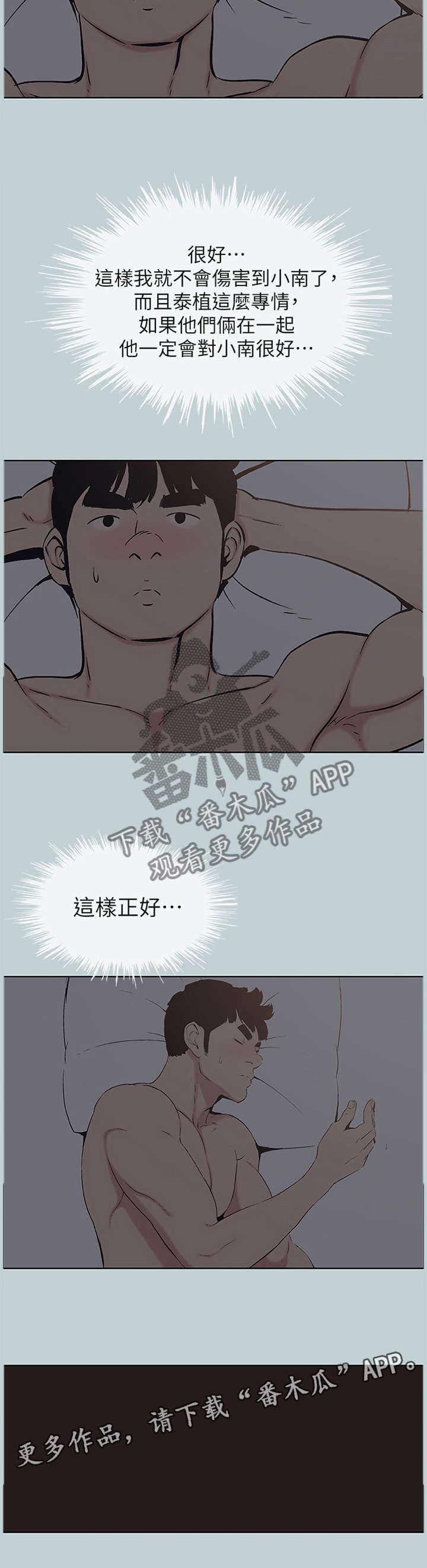 第137章：嫉妒