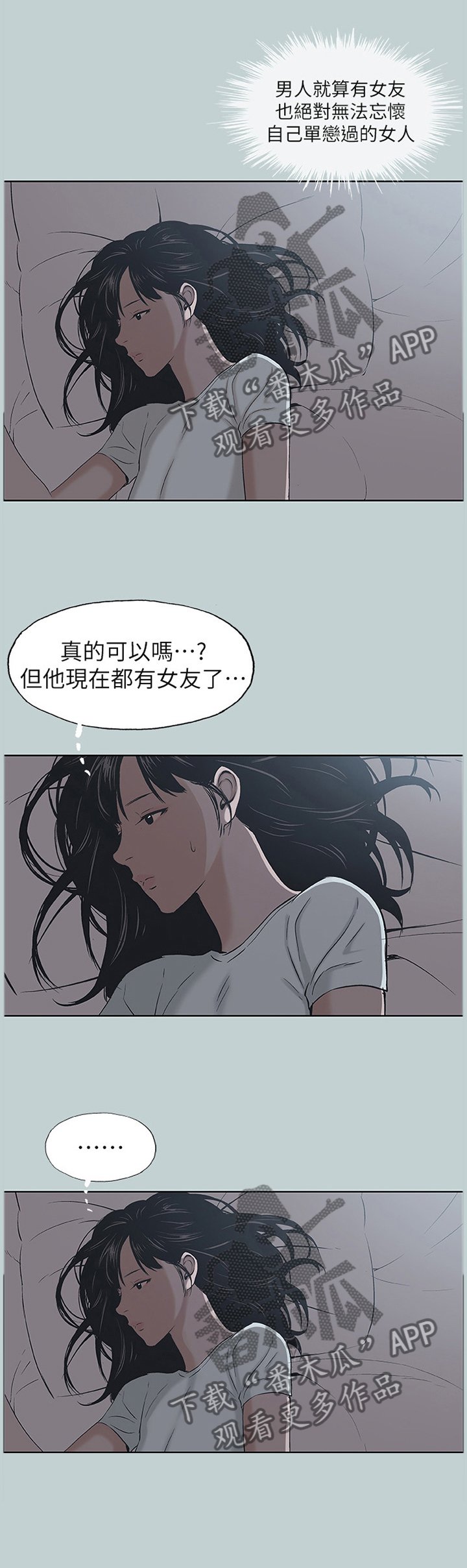 第137章：嫉妒