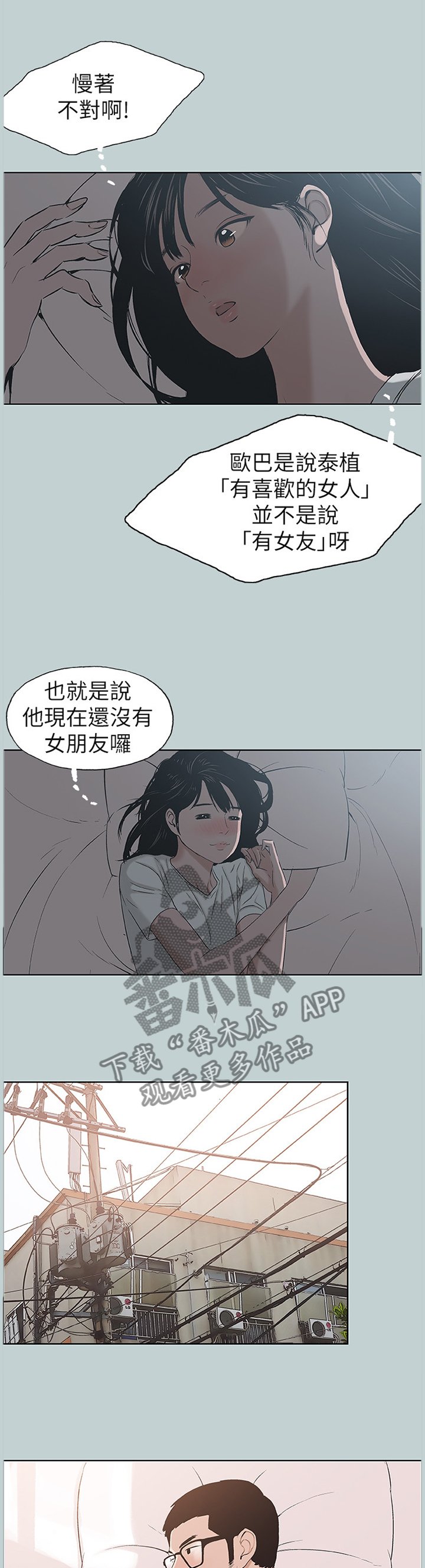 第138章：化妆