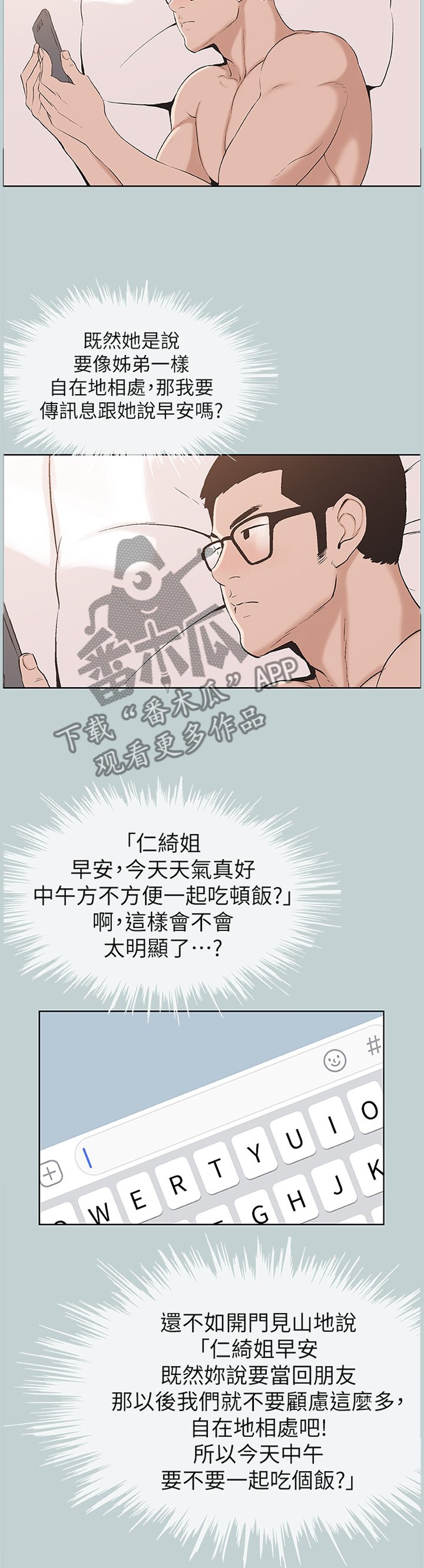 第138章：化妆