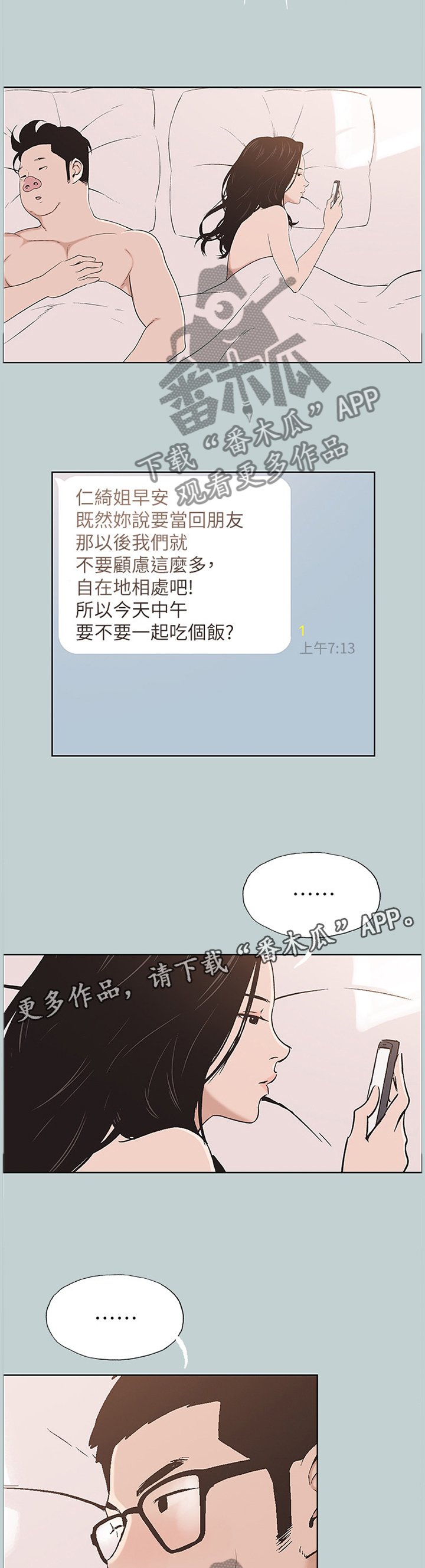 第138章：化妆
