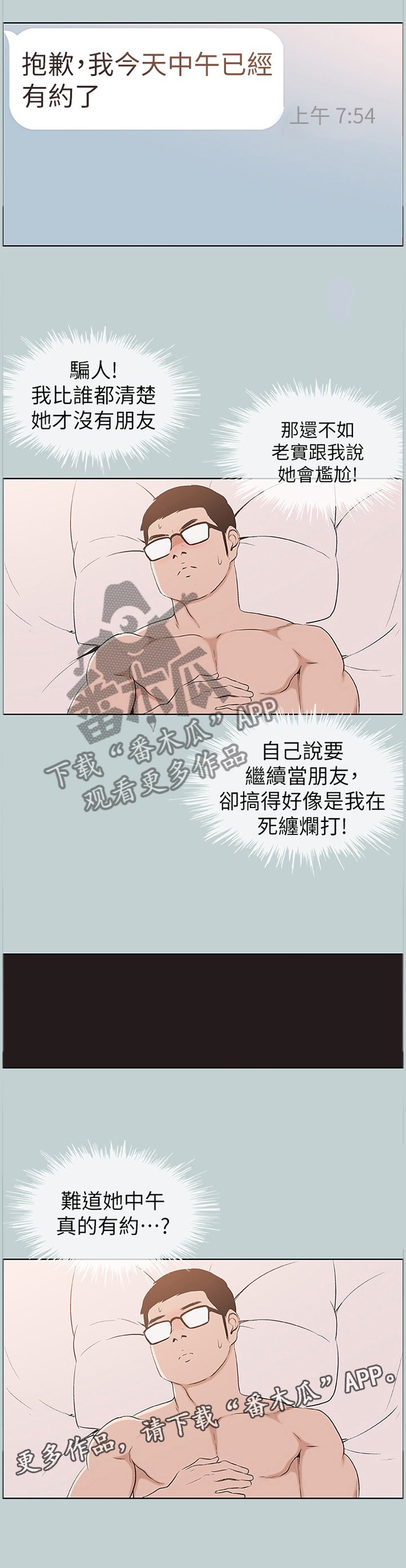 第138章：化妆