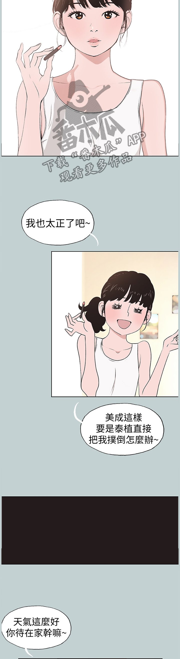 第138章：化妆