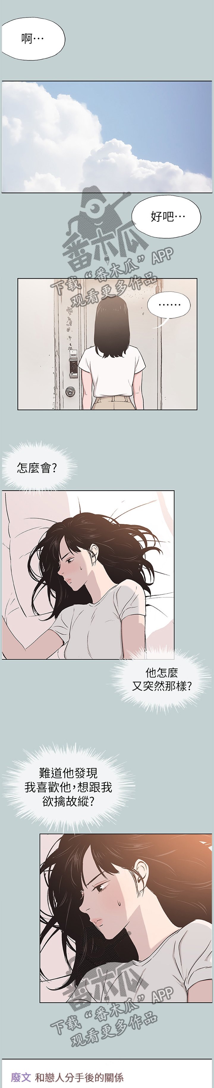 第139章：自在的交流