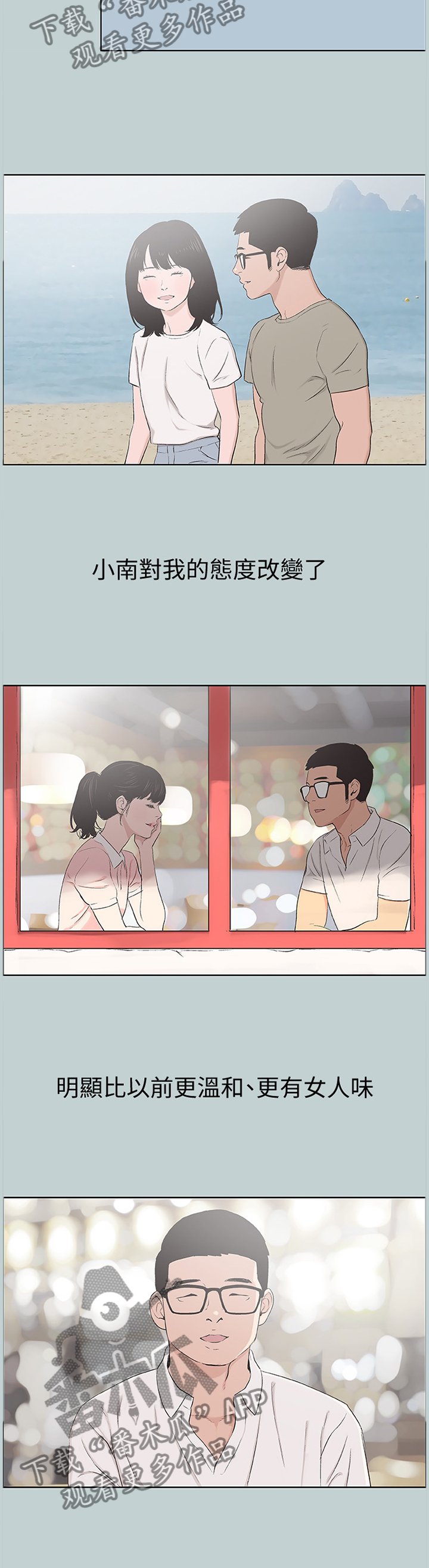 第139章：自在的交流