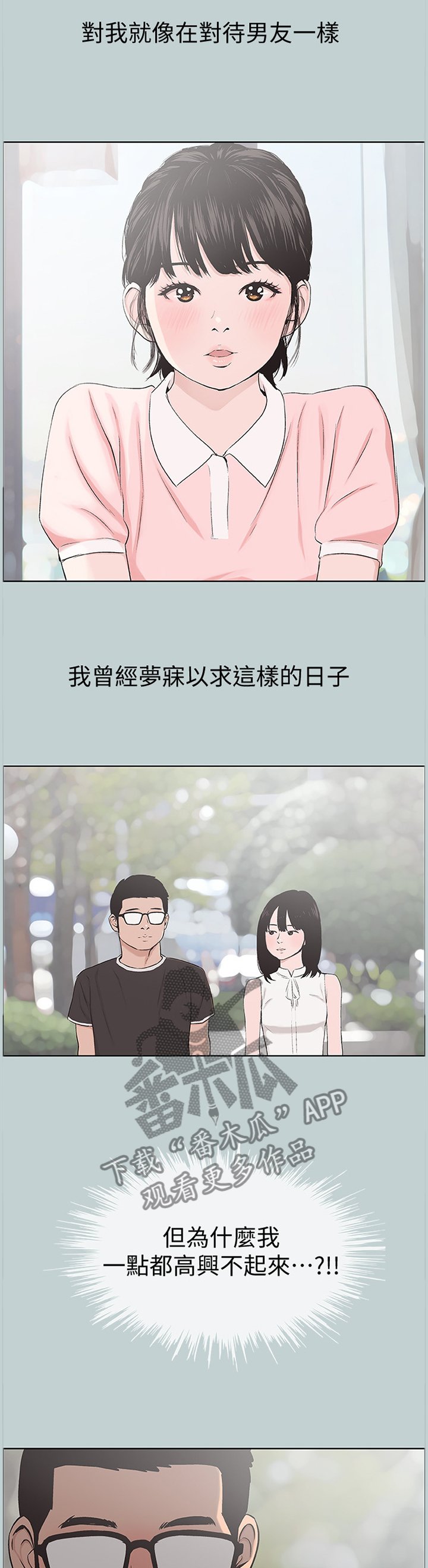 第139章：自在的交流