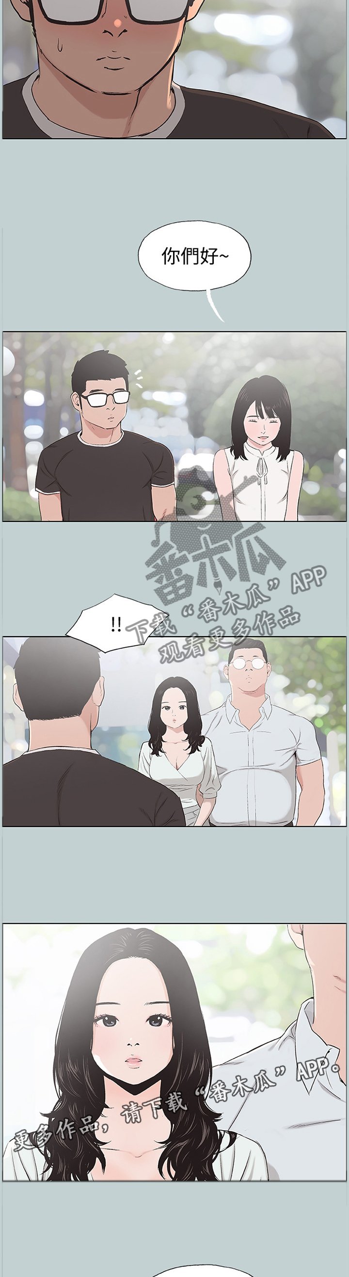 第139章：自在的交流