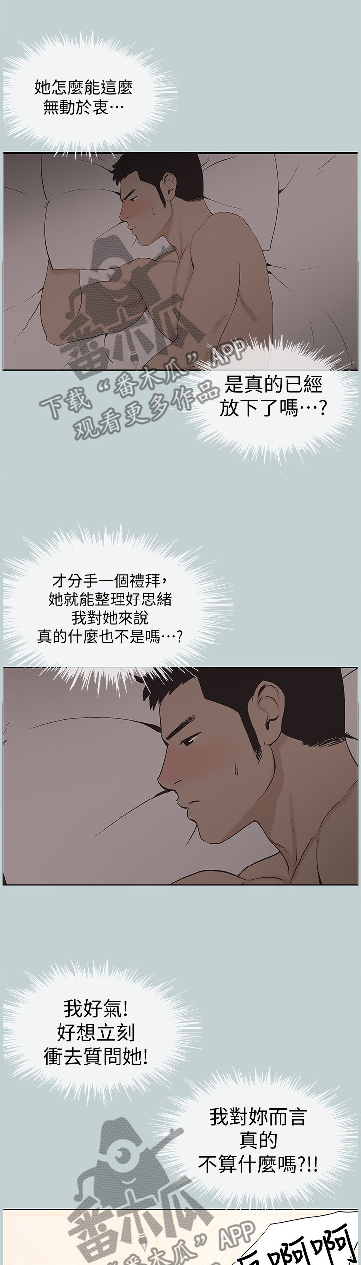 第139章：自在的交流