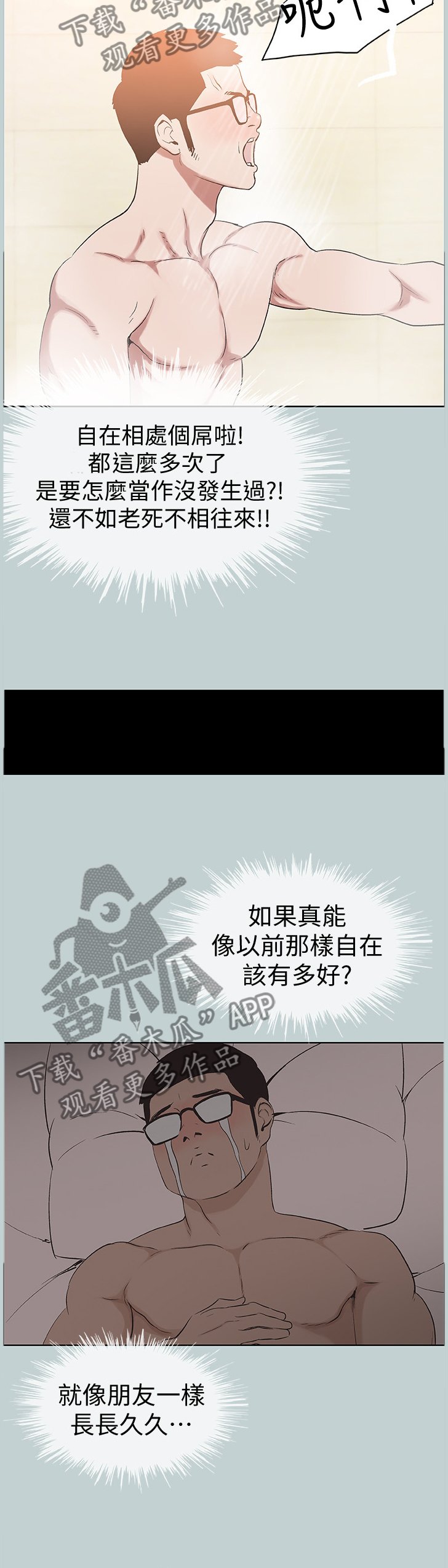 第139章：自在的交流
