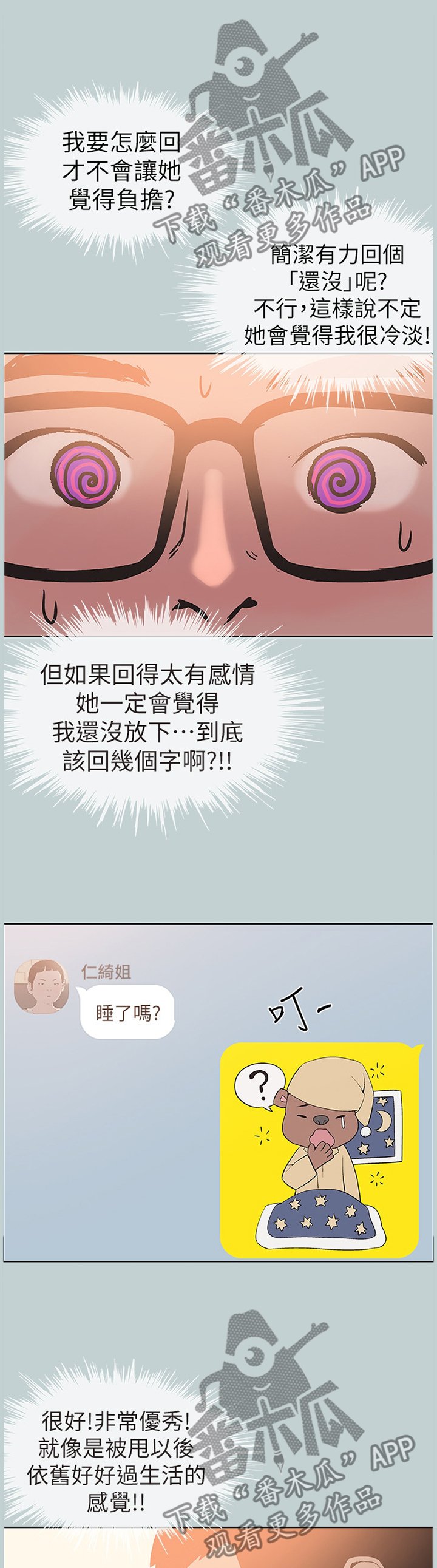 第140章：收不住