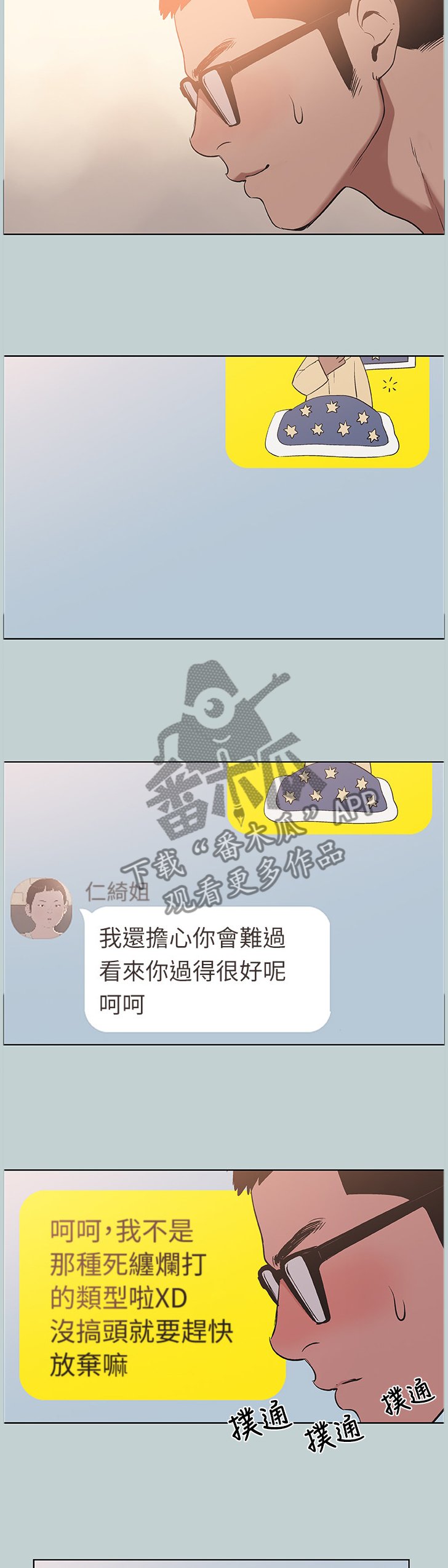第140章：收不住