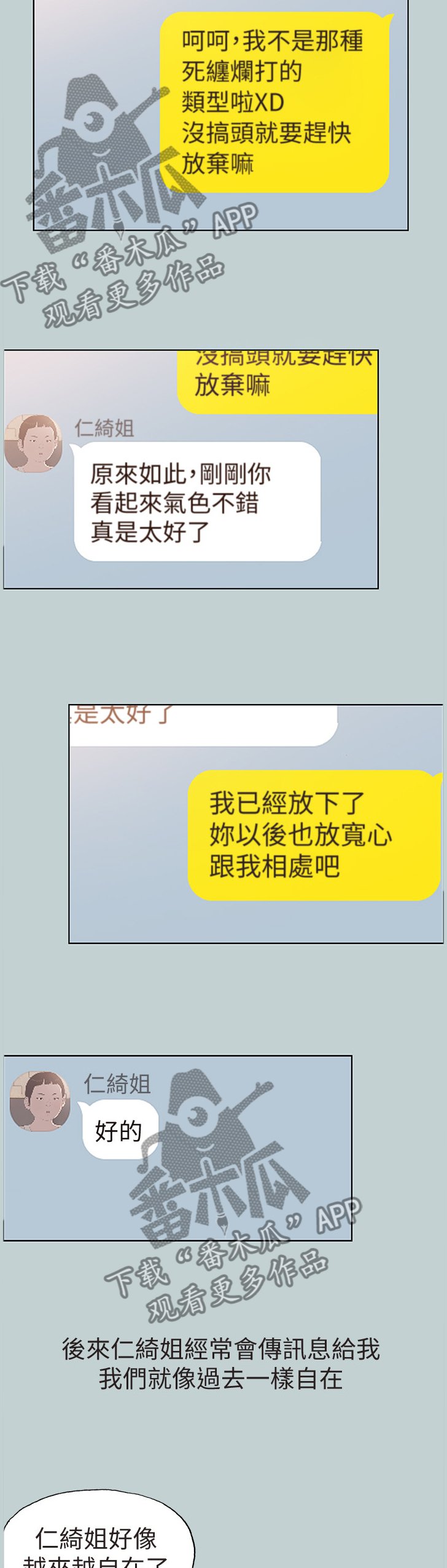第140章：收不住