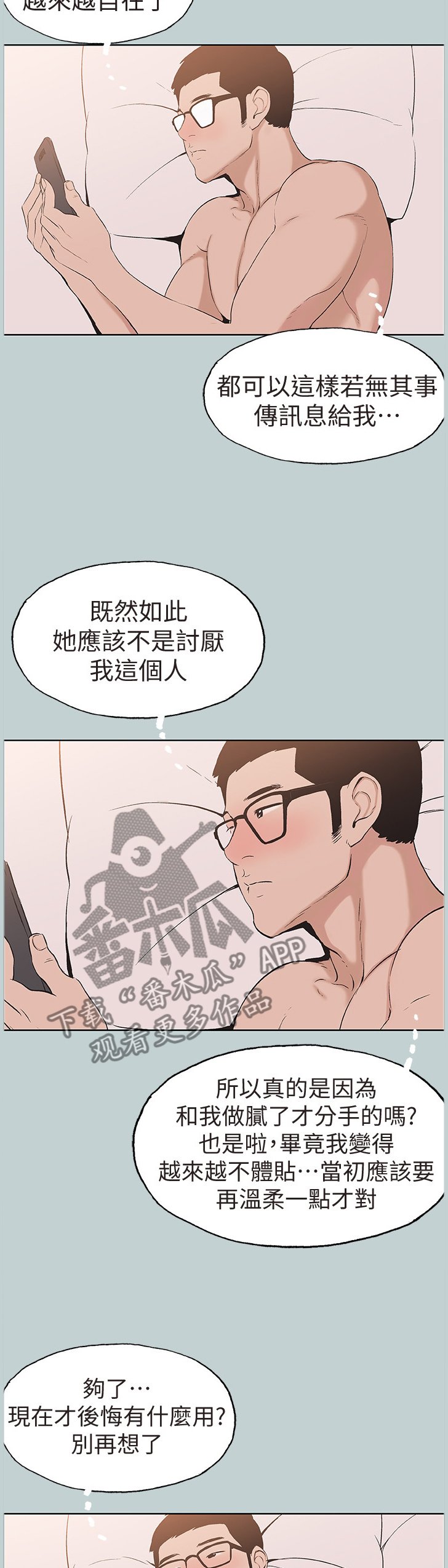 第140章：收不住