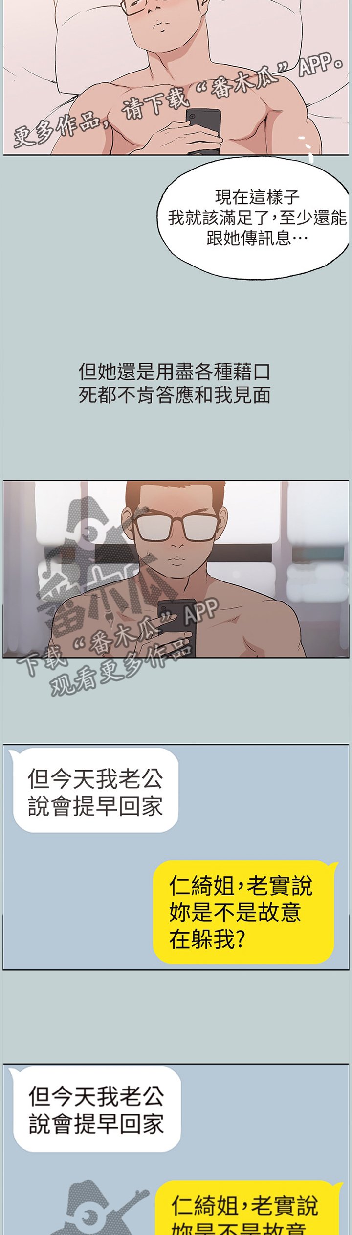 第140章：收不住