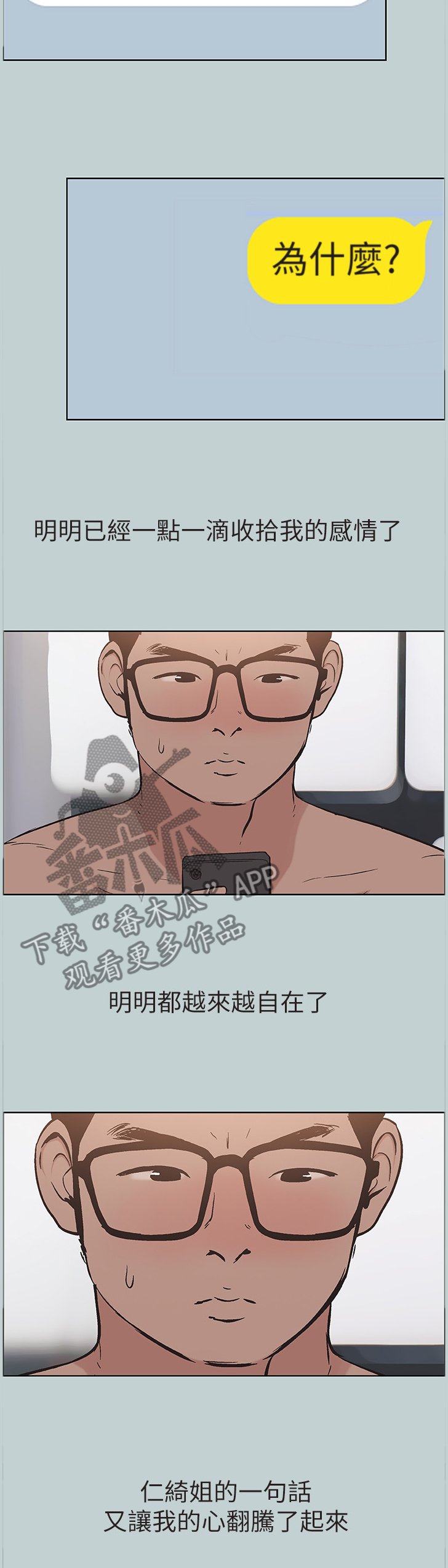 第140章：收不住