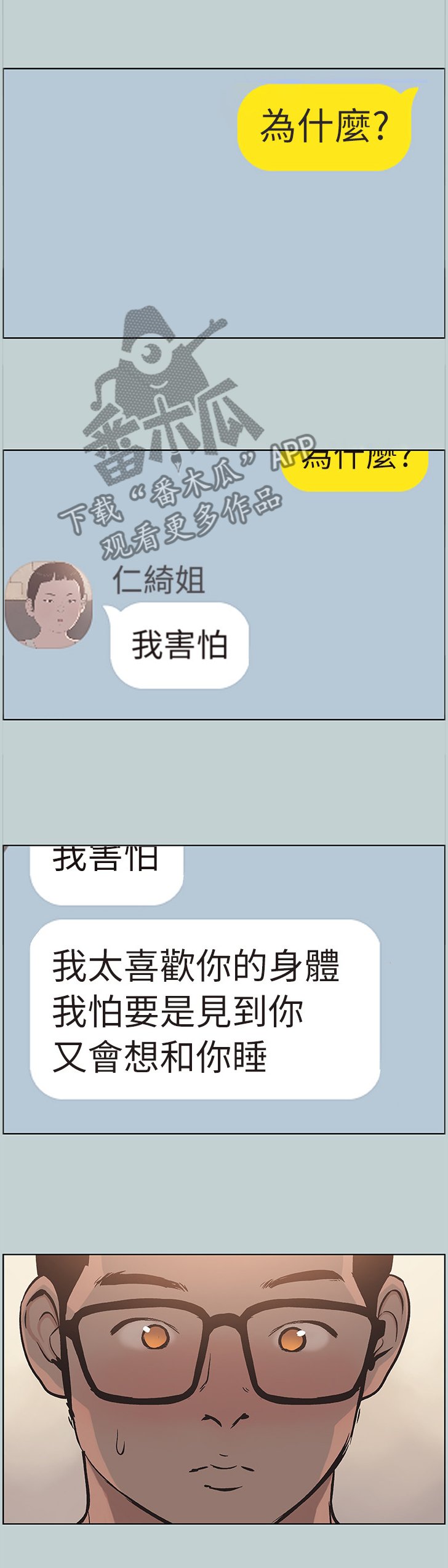 第140章：收不住