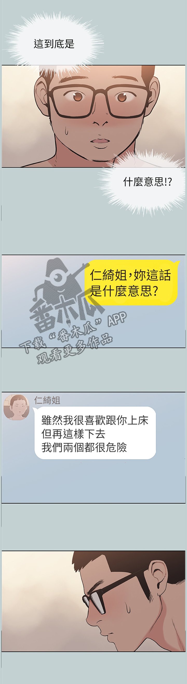 第140章：收不住