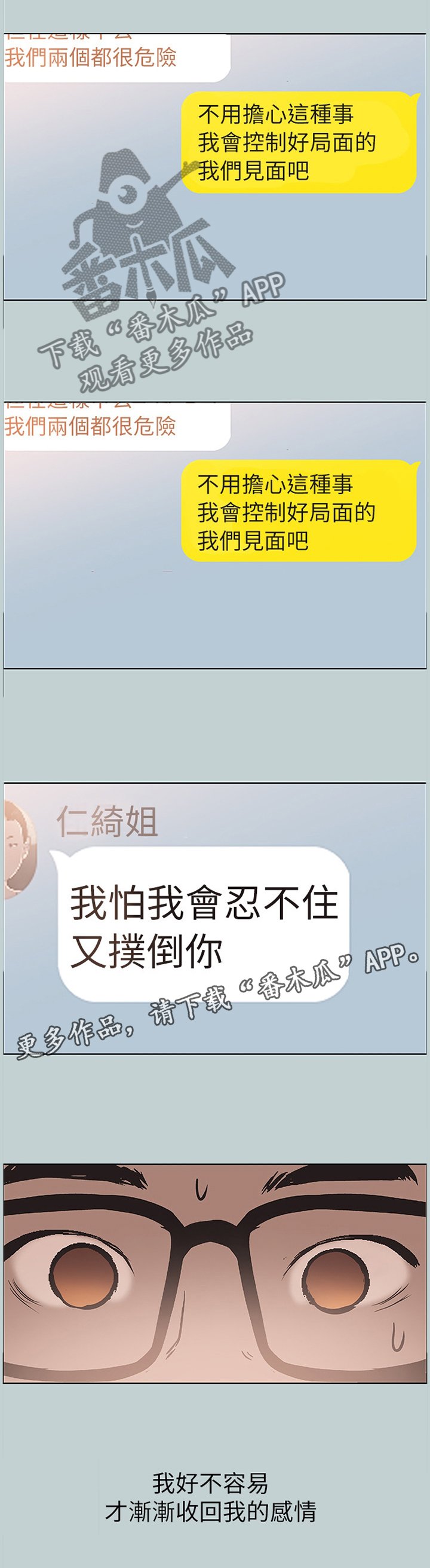 第140章：收不住