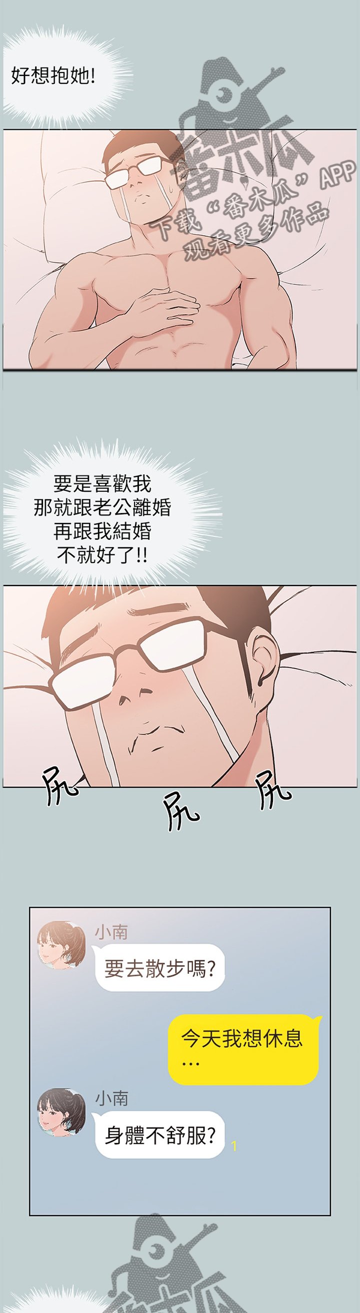 第141章：你来啦