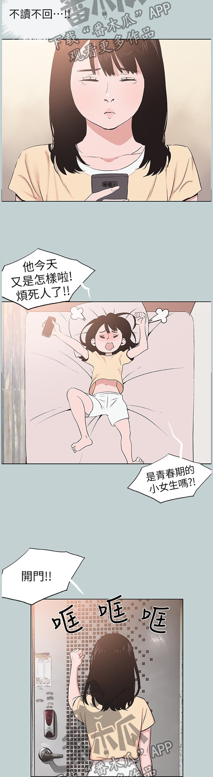 第141章：你来啦